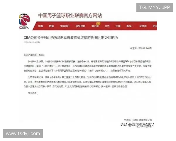 CBA裁判报告引热议:关键判罚如何改变比赛走向?_20260526125132