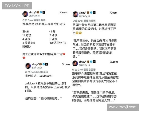NBA季后赛社交媒体热议话题:球迷都在讨论什么?_20260526125455
