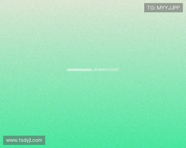 欧洲杯规则解读:新赛制与关键变化_20260603222607 欧洲杯规则解读:新赛制与关键变化_20260603222607