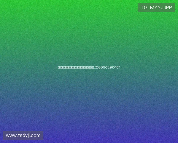法甲传统强队巡礼:马赛、里昂、摩纳哥的历史与现状_20260523200107 法甲传统强队巡礼:马赛、里昂、摩纳哥的历史与现状_20260523200107